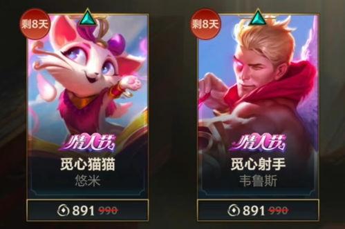 联盟手游最新爆料返场皮肤,神秘皮肤即将返场,全新爆料引玩家热议! 第2张 联盟手游最新爆料返场皮肤,神秘皮肤即将返场,全新爆料引玩家热议! 第2张