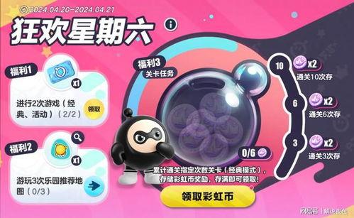 蛋仔派对最新爆料盲盒,神秘盲盒等你解锁！  第2张